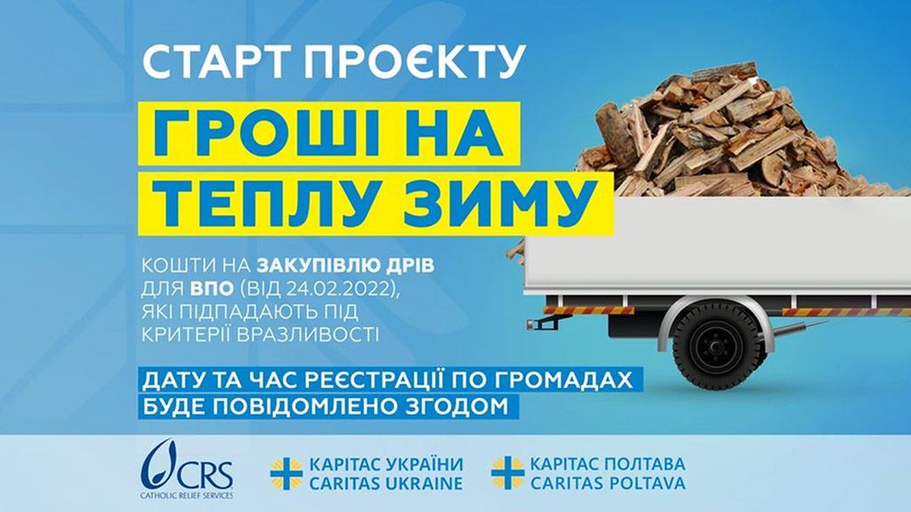 «Карітас Полтава» надає «Гроші на теплу зиму» для ВПО