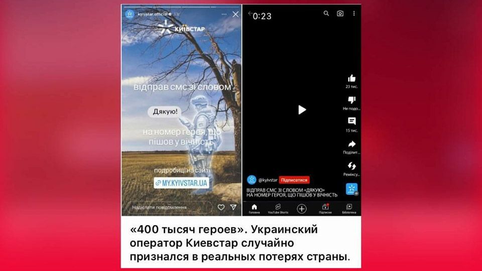 Московські пропагандисти поширюють новий фейк про українські втрати у війні