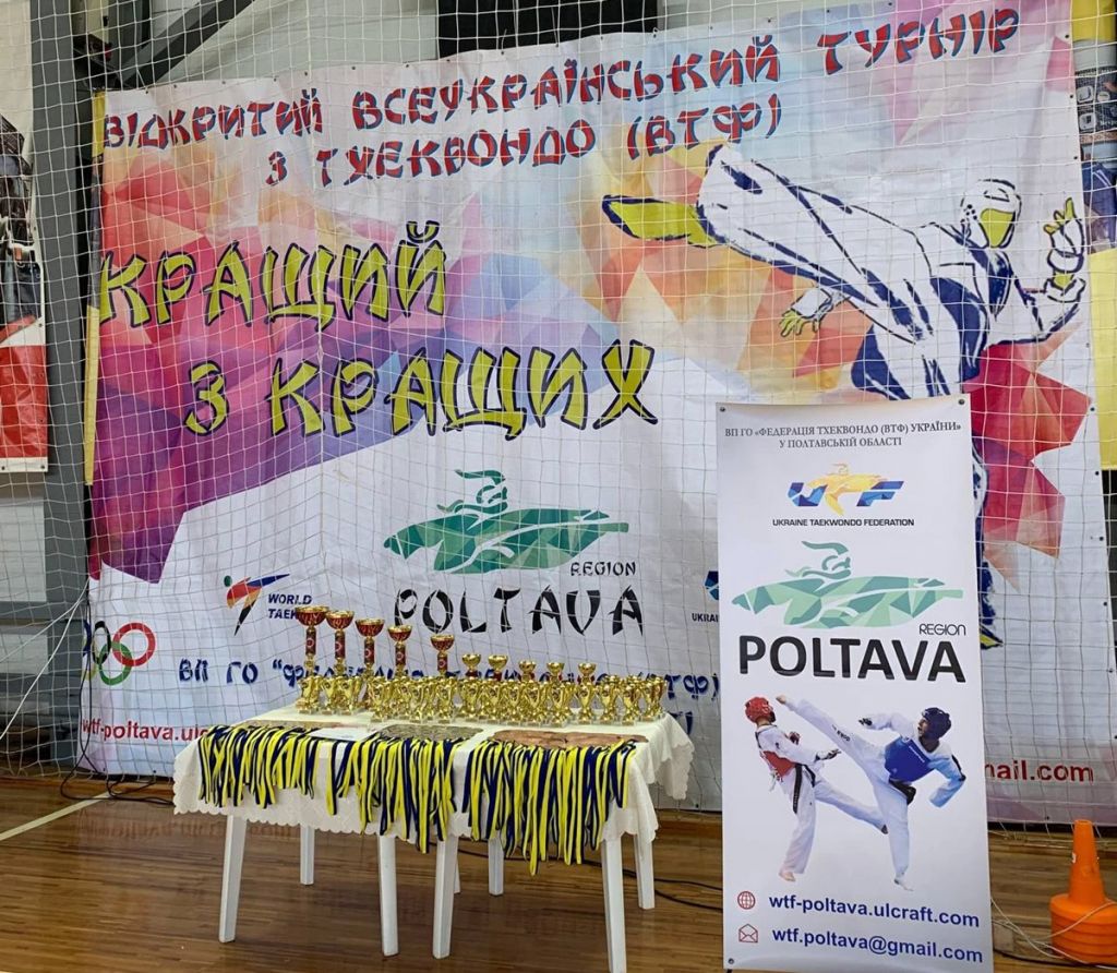 Полтавські тхеквондисти перемогли у всеукраїнському турнірі