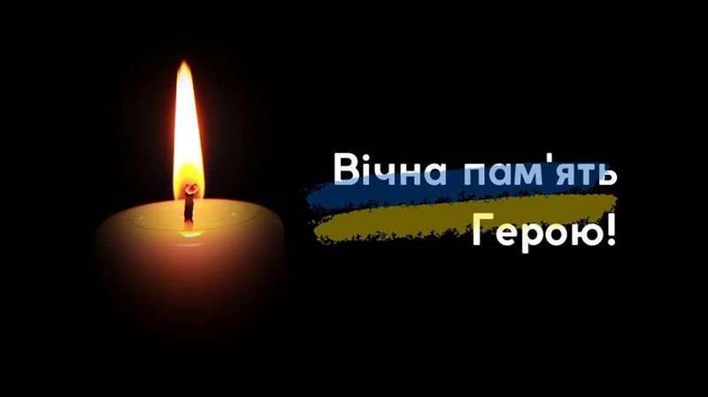 Кобеляцька громада втратила на війні ще одного свого захисника