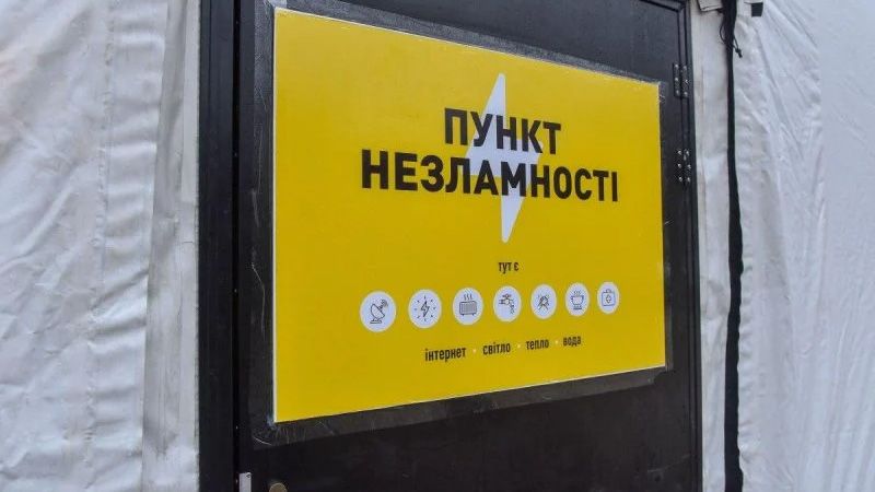 На Полтавщині діють більш ніж півтисячі Пунктів незламності