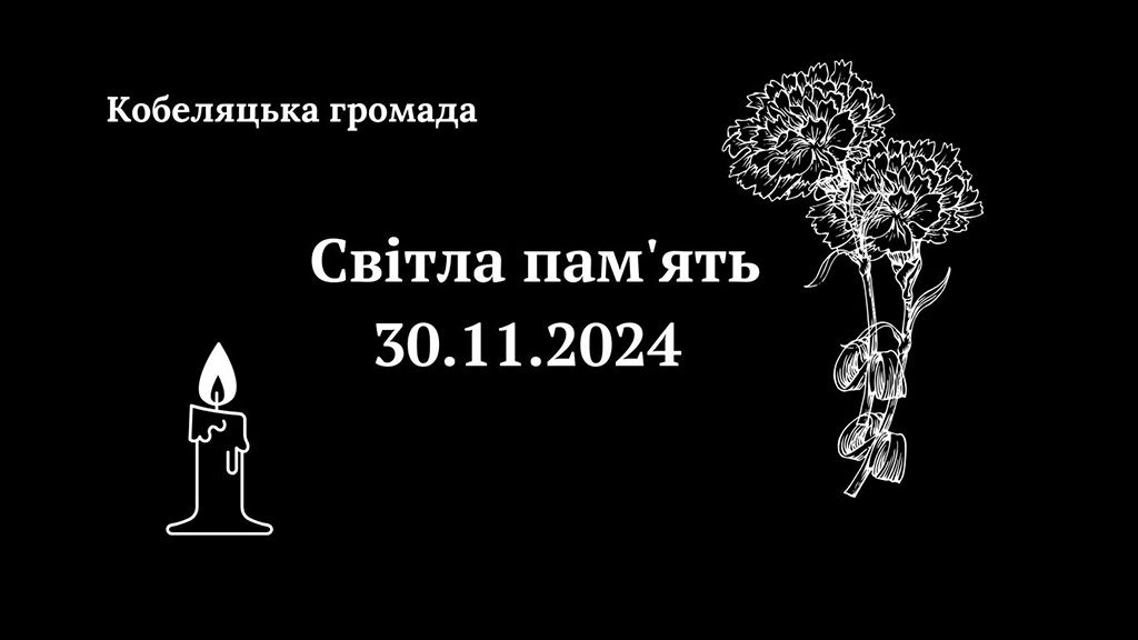 Померла жителька Кунівки, яка була травмована під час обстрілу ворогом Царичанки