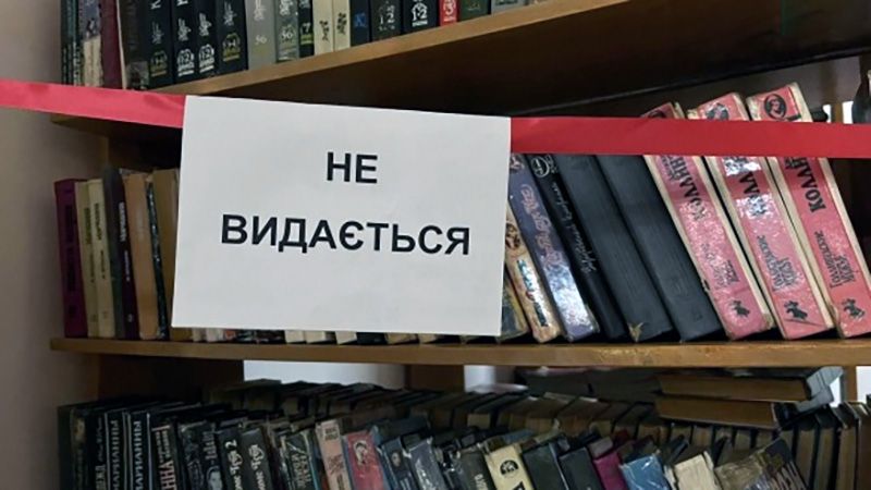 З бібліотек вилучили більше 7 відсотків книг російською мовою