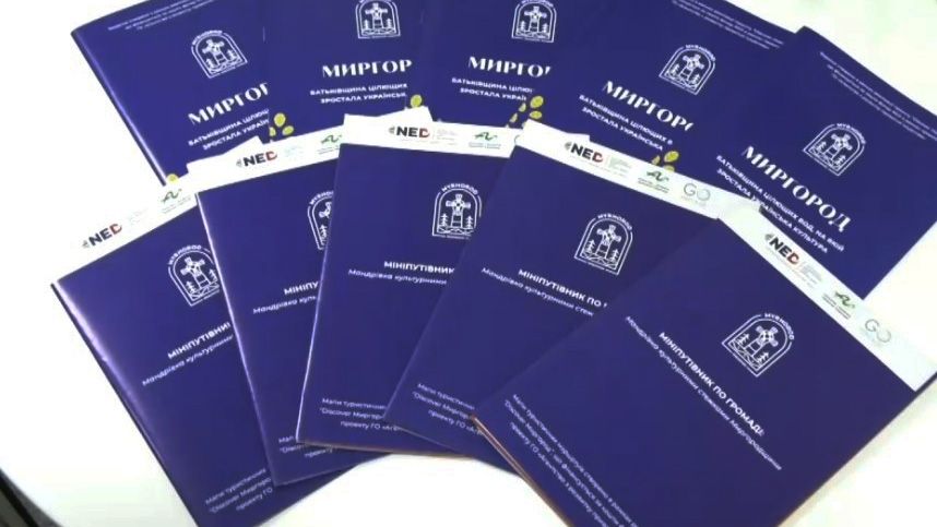 Молодь Миргородщини підготували проєкт «DISCOVER МИРГОРОД»