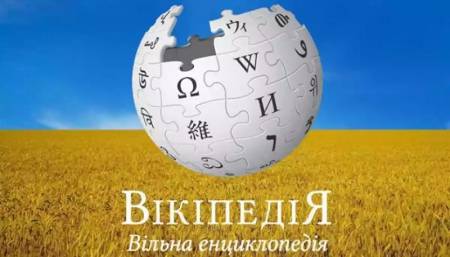 Найпопулярніші статті української Вікіпедії