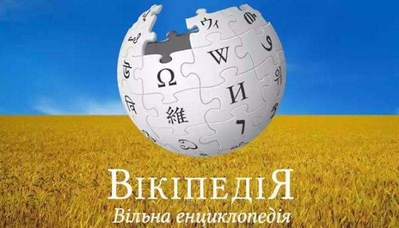 Найпопулярніші статті української Вікіпедії