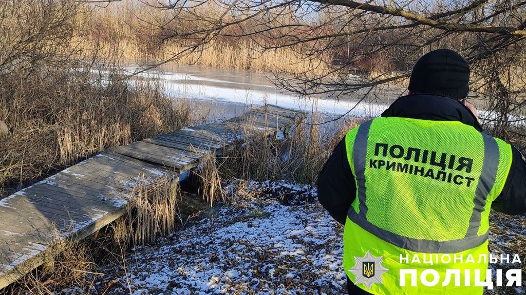 У Миргороді під кригою річки виявили тіло жінки