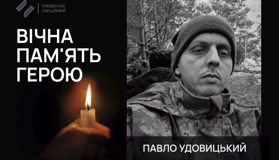 Кременчужани провели у останню путь воїна, який загинув у російсько-українській війні