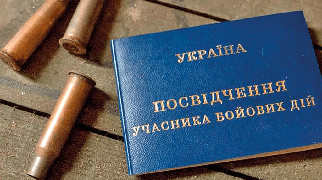 Як отримати статус учасника бойових дій без зайвих турбот і затримок?