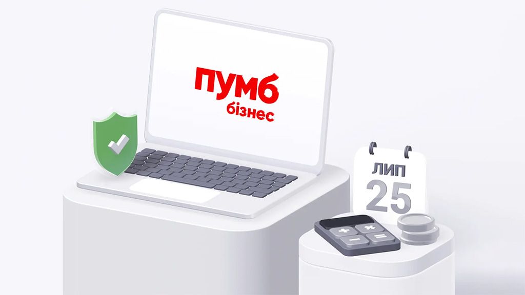 Онлайн-кредитування від ПУМБ — нові можливості для бізнесу