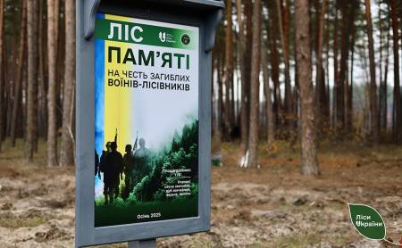 У пам’ять про загиблих на війні лісників висадили ліс