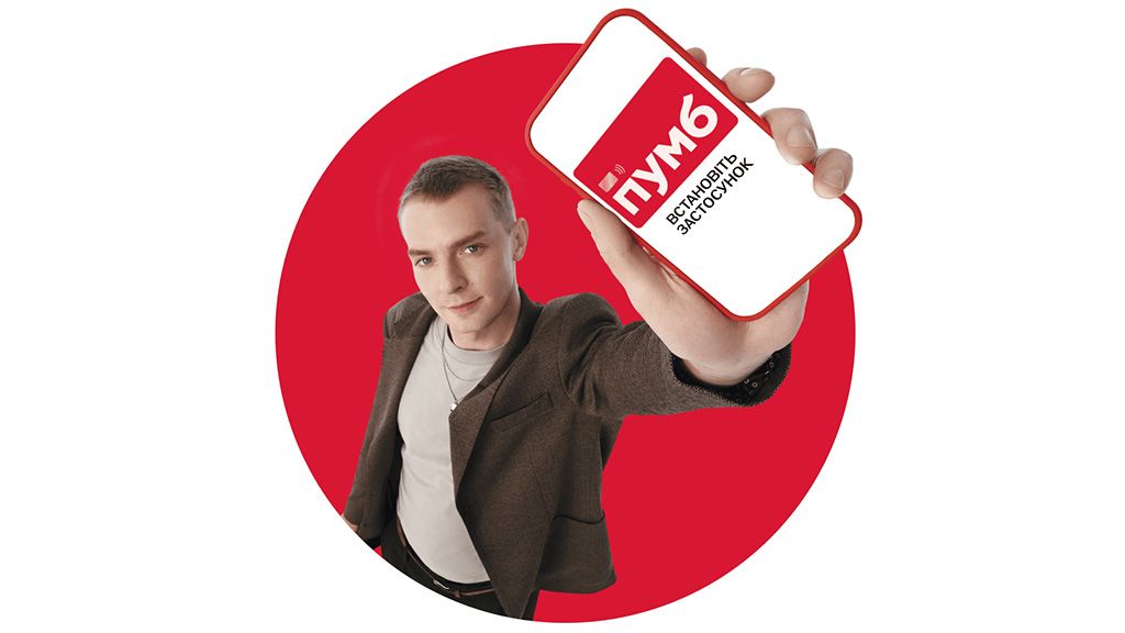 Як поповнити мобільний рахунок Київстар онлайн через ПУМБ