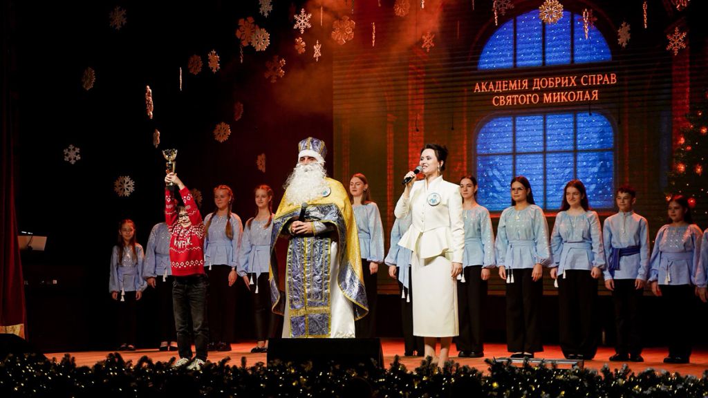 «Академія добрих справ»