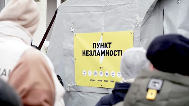 Насуваються морози. «Пункти незламності» готові