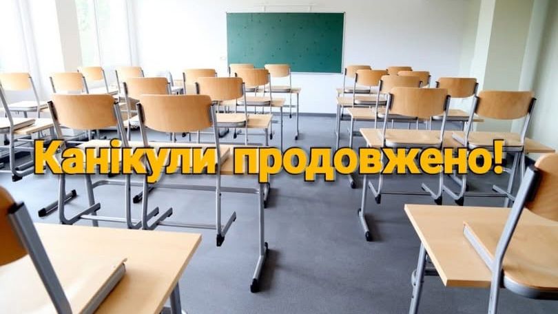 У Кобеляцькій громаді продовжили зимові канікули до 19 січня