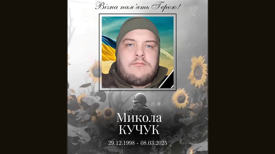 Решетилівська громада прощатиметься із загиблим захисником Миколою Кучуком