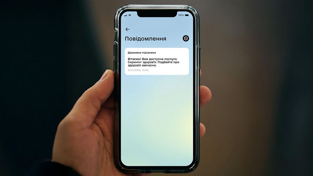 У «Дії» почали надсилати запрошення на безкоштовний скринінг здоров’я для людей 40+