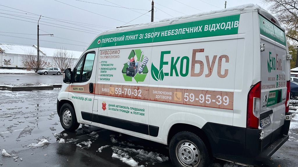 Графік чергування Екобуса у Полтаві в лютому