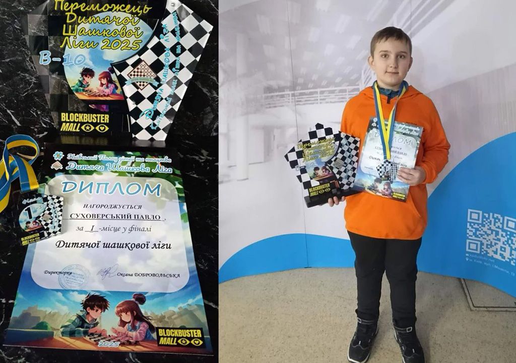 Юний шашкіст із Полтавщини виборов «золото» у фіналі Дитячої шашкової ліги