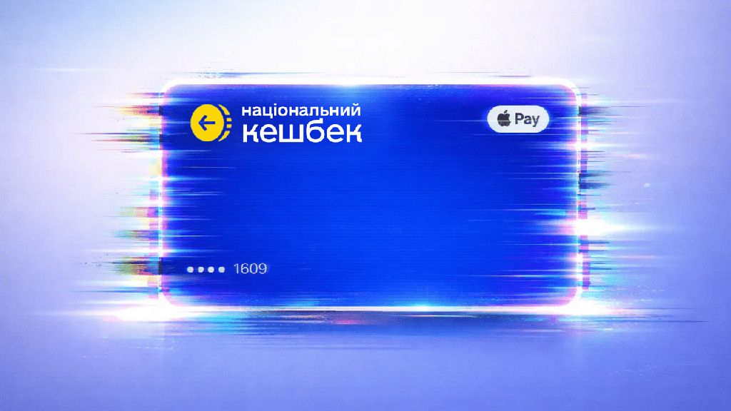 Уряд оновлює програму «Національний кешбек» – тепер можна отримати до 15%