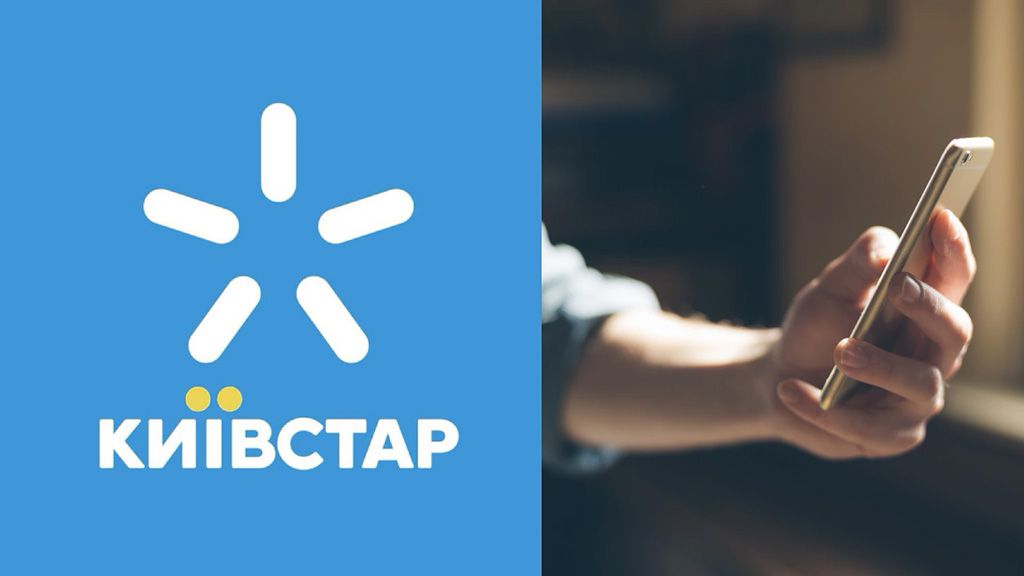 «Київстар» переглядає вартість тарифів