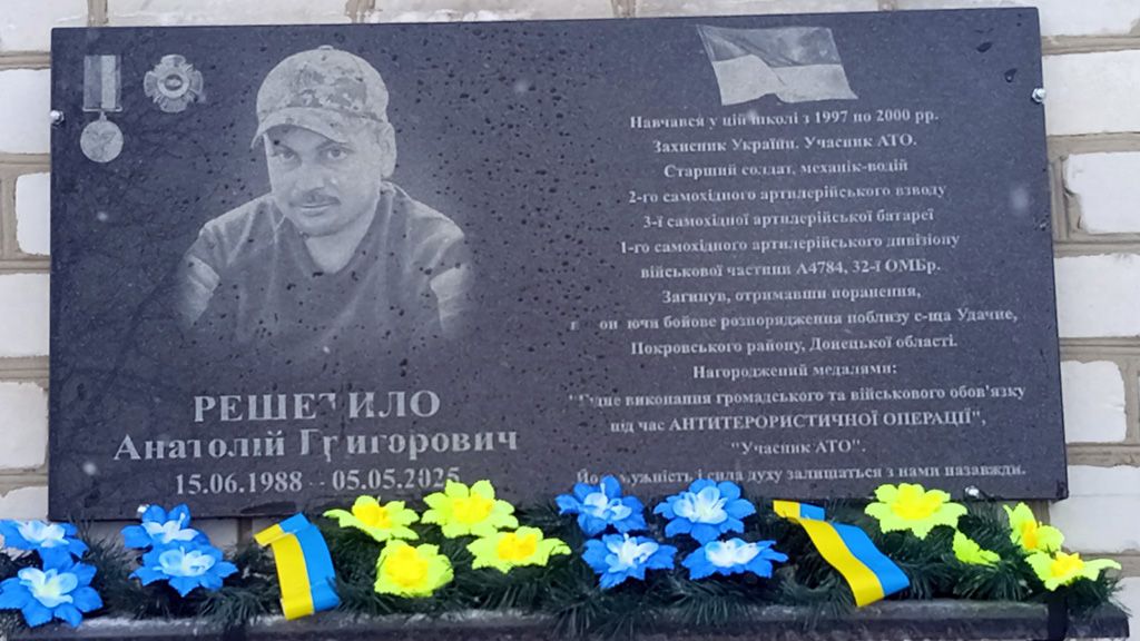 Випускнику Сухомаячківської школи  відкрили меморіальну дошку