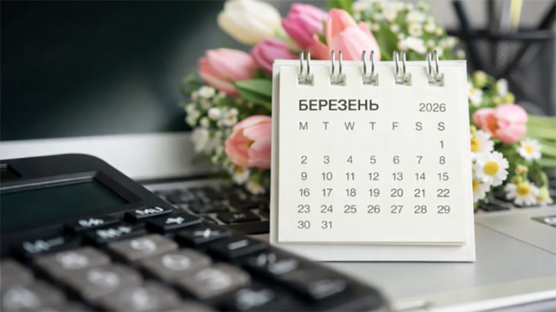 Чи будуть додаткові вихідні у березні