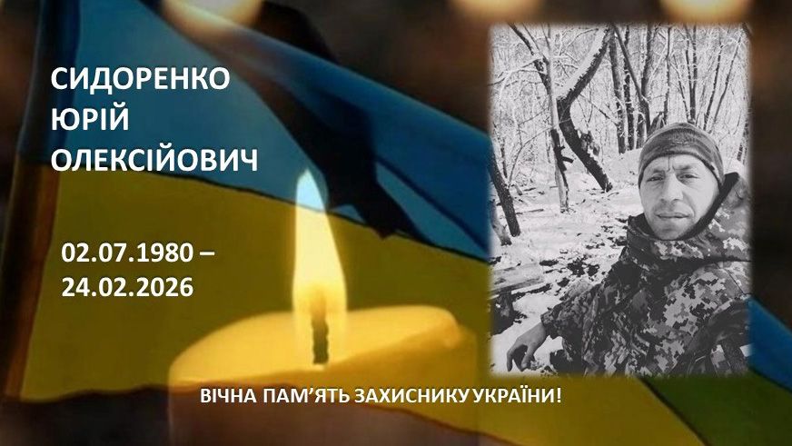 Лохвицька громада прощається із Захисником