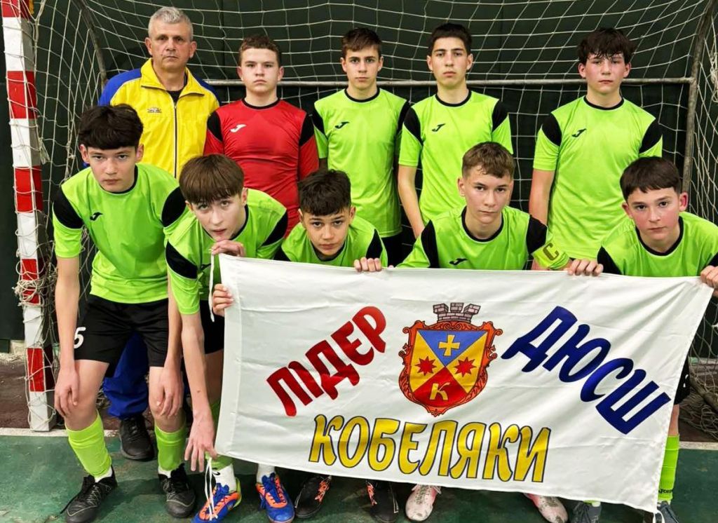 Юні футзалісти з Кобеляк гідно виступили на Чемпіонаті України