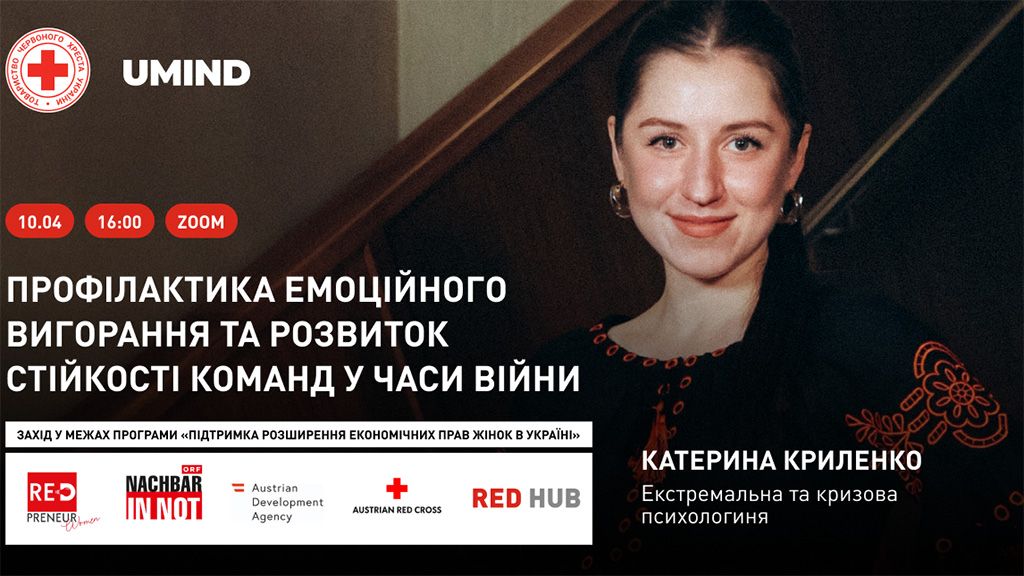 Жителів Полтавщини запрошують на онлайн-захід у межах програми «Підтримка розширення економічних прав жінок в Україні»