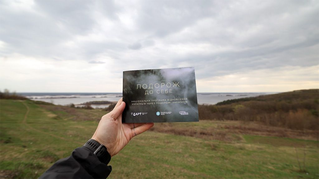 Програма «Подорож до себе. Шляхи відновлення» запрошує локальні туристичні бізнеси до участі