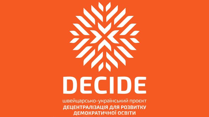Нехворощанська ОТГ — у швейцарському проєкті