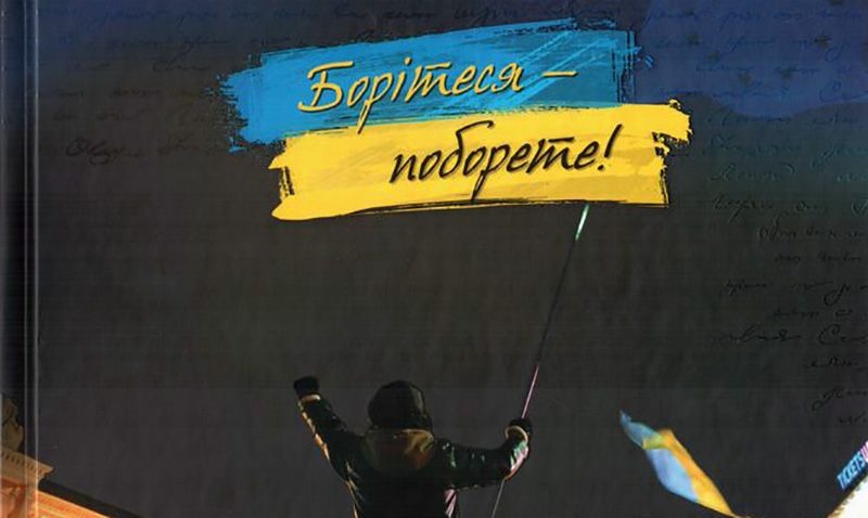 Все воно діє