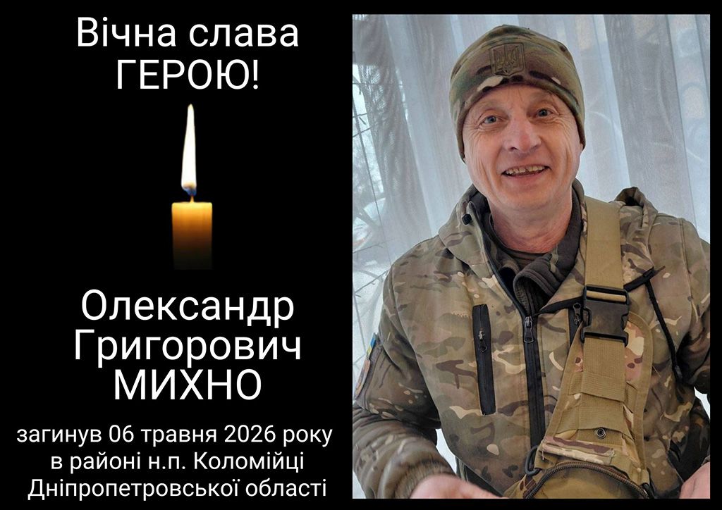 Козельщинська громада втратила Захисника України