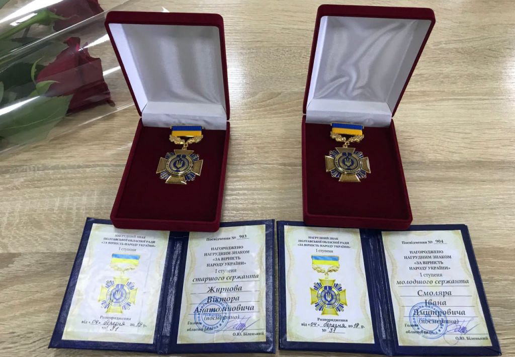 У Котельві посмертно нагородили двох полеглих бійців АТО, які пройшли горнило Афганістану