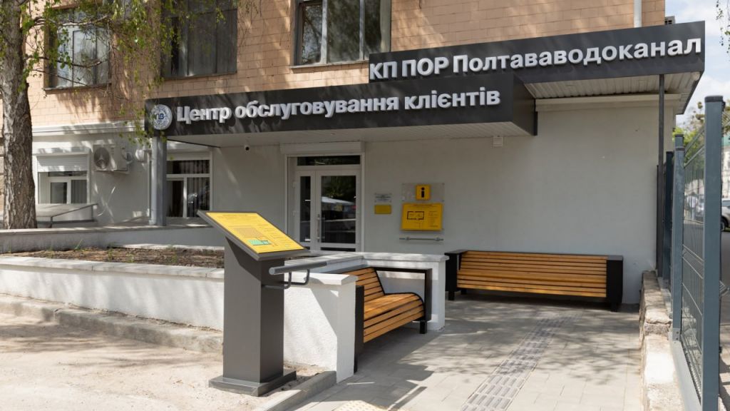 Уряд виділив 470 мільйонів гривень на модернізацію аварійних водоканалів Полтавщини