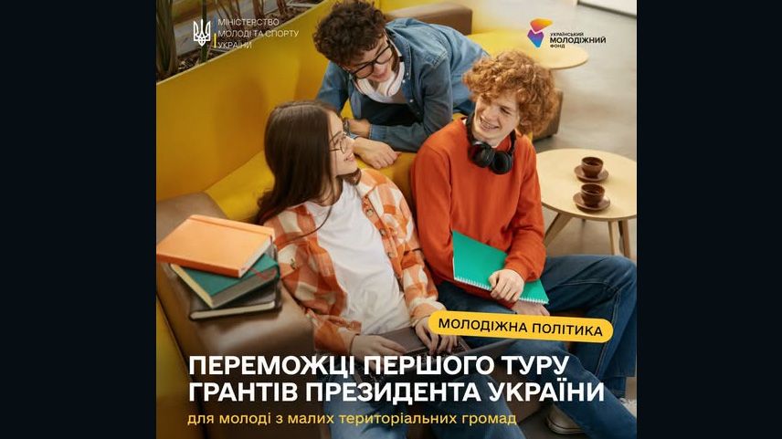 На Приоріллі реалізують 5 молодіжних проєктів