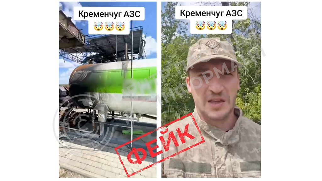 Російська пропаганда поширює ШІ-фейк про «знищену АЗС у Кременчуці» — Центр протидії дезінформації