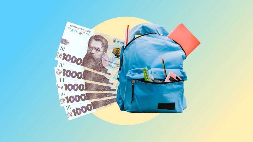 Батьки першокласників на Полтавщині можуть отримати 5000 гривень допомоги на підготовку до школи