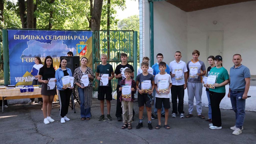 Біличани відзначили День молоді спортзмаганнями