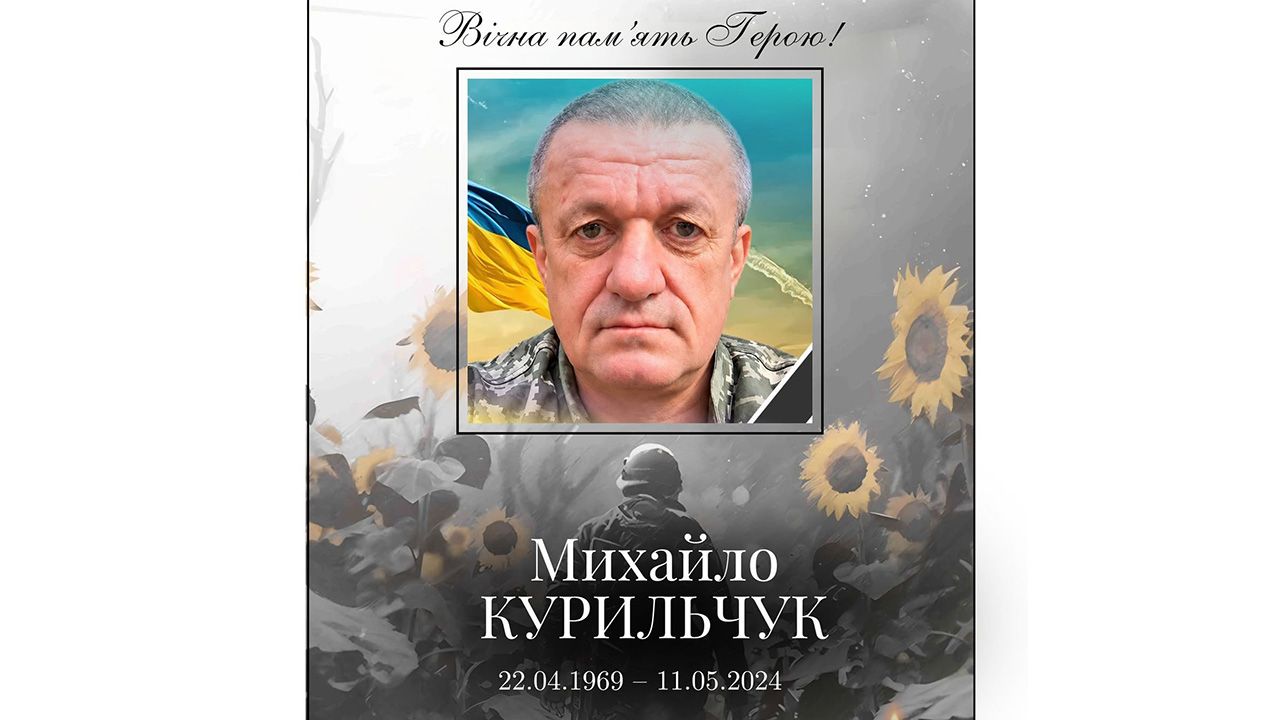 У Решетилівській громаді попрощаються із полеглим воїном Михайлом Курильчуком
