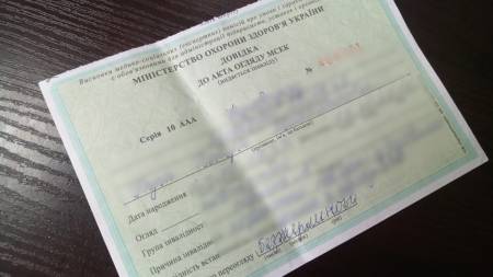 Як підробити довідку МСЕК за допомогою ChatGPT