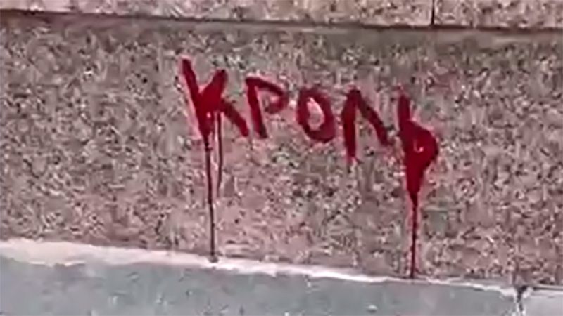 У Полтаві невідомі обмалювали афішу та фонтан: поліція розпочала перевірку