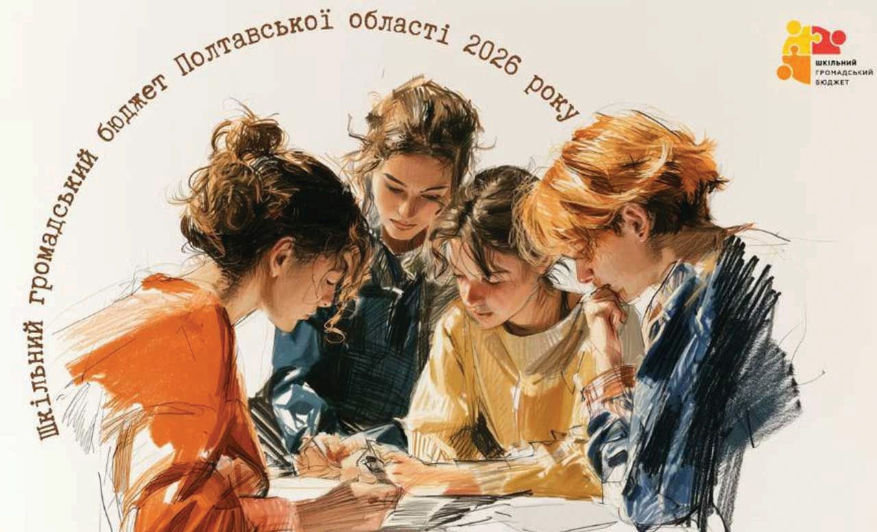 Шкільні проєкти: від харчоблоків до укриттів