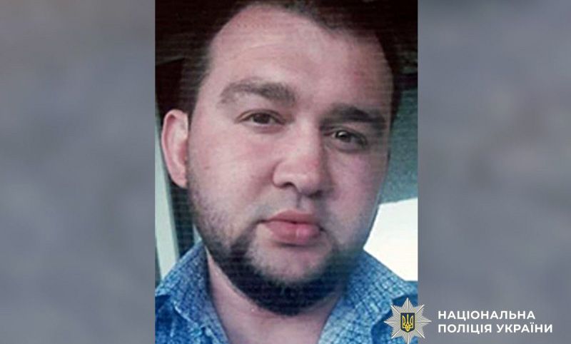 Поліція Полтавщини розшукує зниклого Євгенія Шляхового