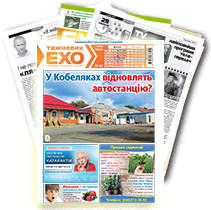 Газета «ЕХО» №42(1094)