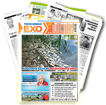 Газета «ЕХО» №48(1151)