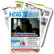 Газета «ЕХО» №49(1152)