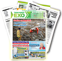 Газета «ЕХО» №10(1166)