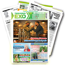 Газета «ЕХО» №15(1171)